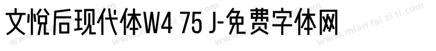 文悦后现代体w4 75 j字体转换